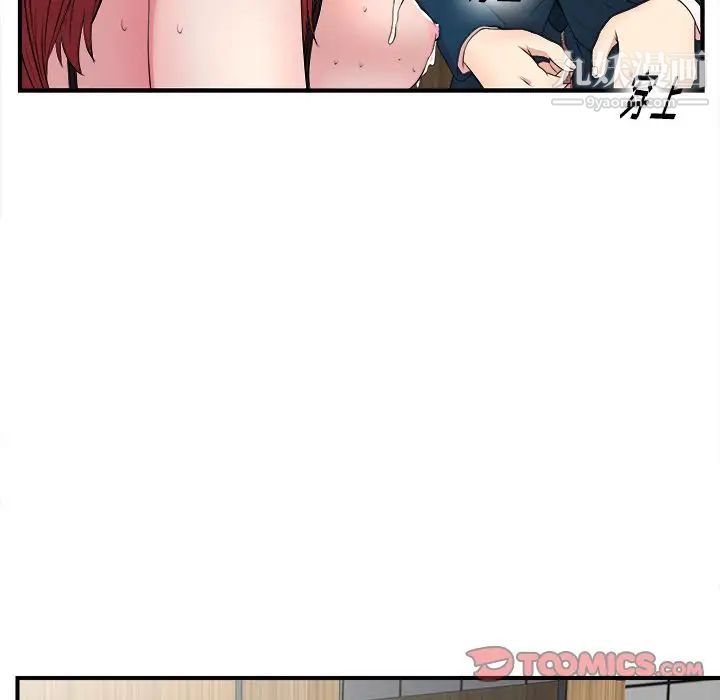 《菜鸟扫美记》漫画 第5话