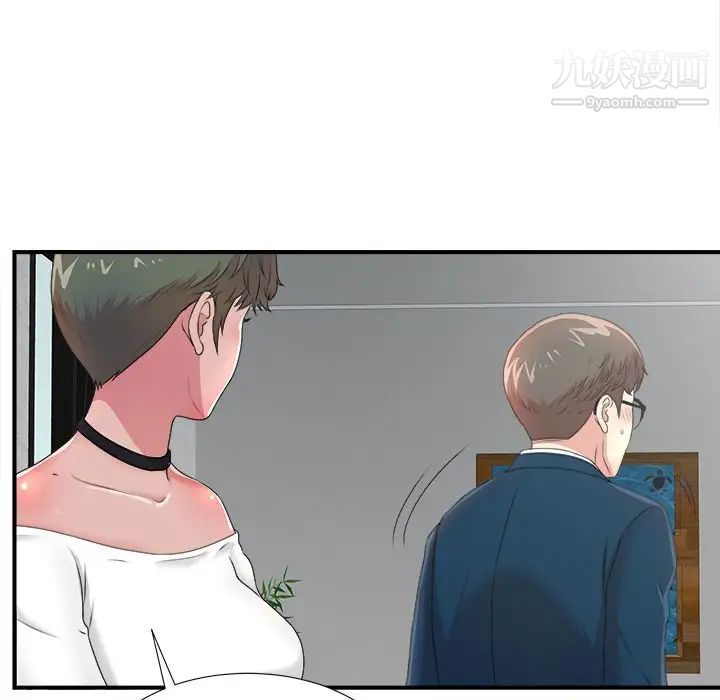 《菜鸟扫美记》漫画 第5话
