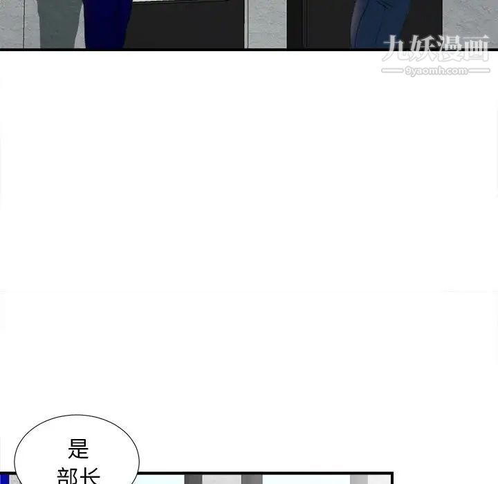 《菜鸟扫美记》漫画 第5话