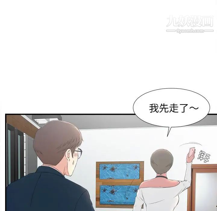 《菜鸟扫美记》漫画 第5话