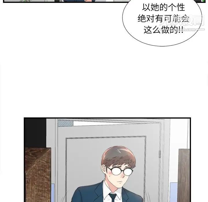 《菜鸟扫美记》漫画 第5话