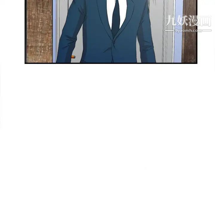 《菜鸟扫美记》漫画 第5话