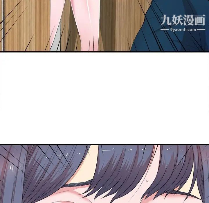 《菜鸟扫美记》漫画 第5话