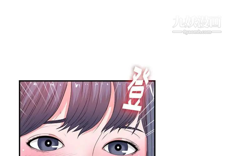《菜鸟扫美记》漫画 第6话