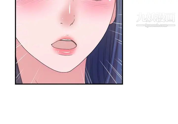 《菜鸟扫美记》漫画 第6话