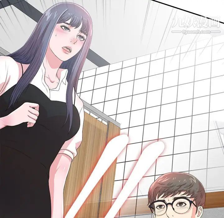 《菜鸟扫美记》漫画 第6话