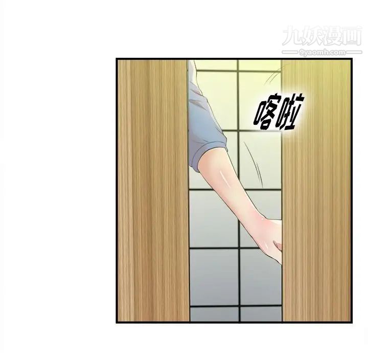 《菜鸟扫美记》漫画 第6话