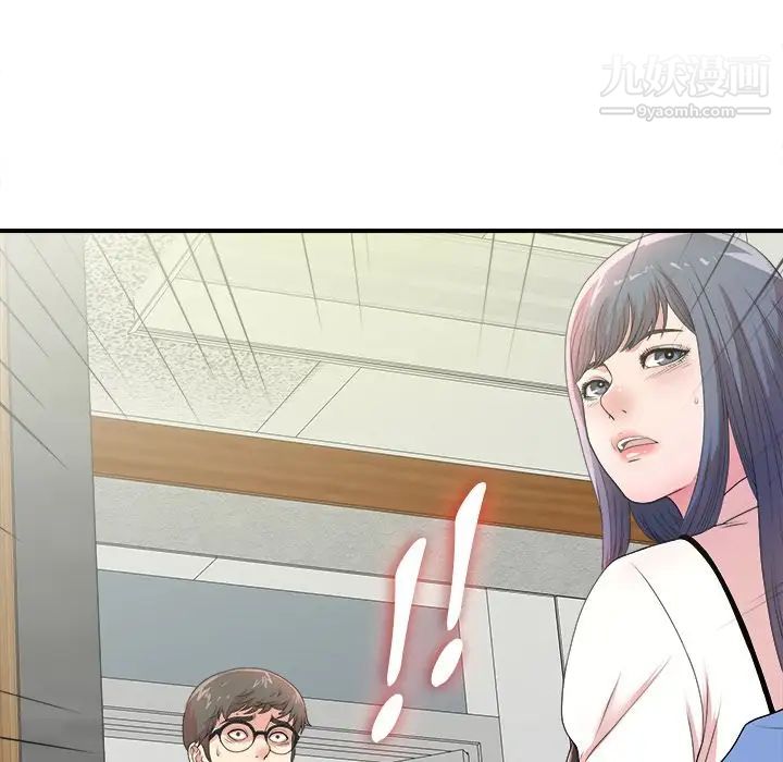 《菜鸟扫美记》漫画 第6话