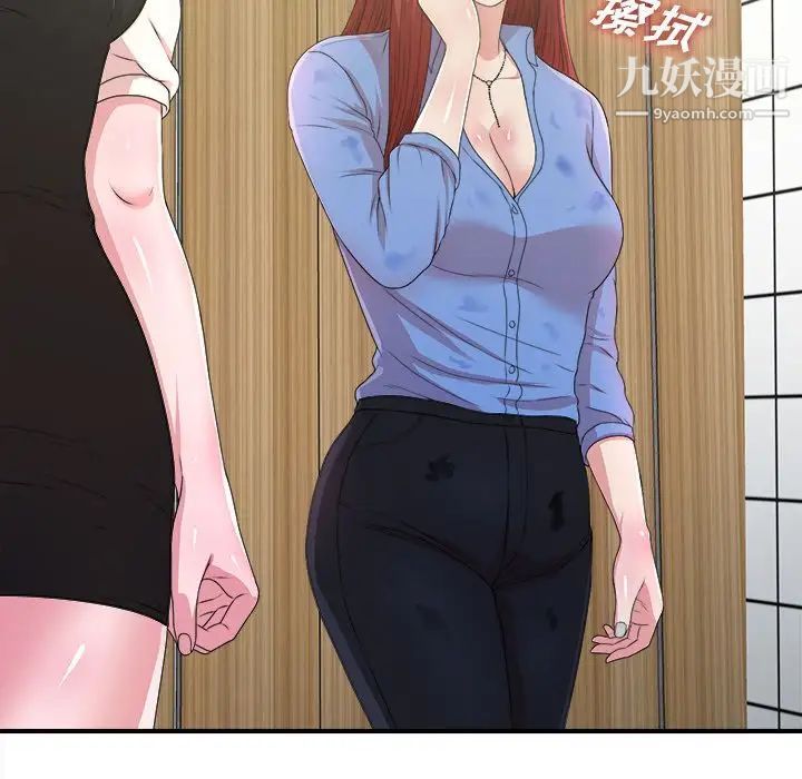 《菜鸟扫美记》漫画 第6话