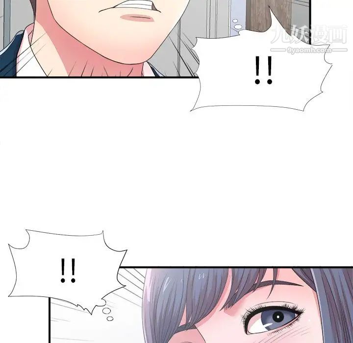 《菜鸟扫美记》漫画 第6话