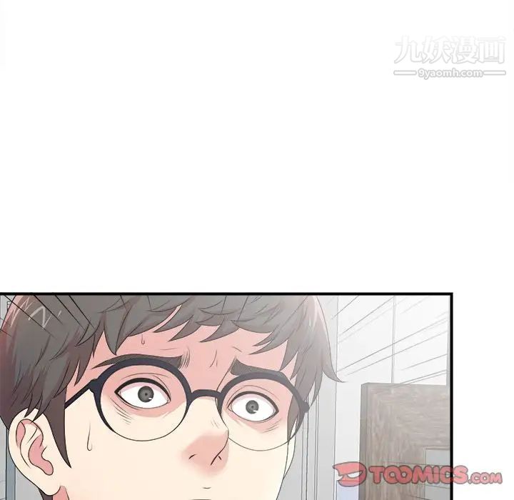 《菜鸟扫美记》漫画 第6话