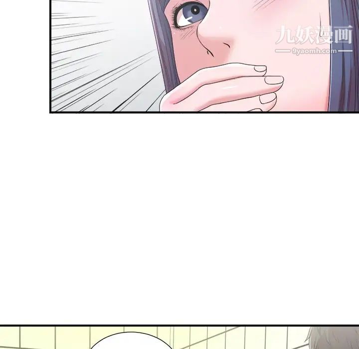 《菜鸟扫美记》漫画 第6话