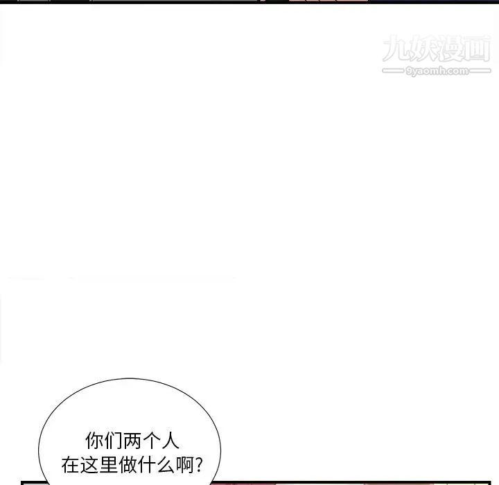 《菜鸟扫美记》漫画 第6话