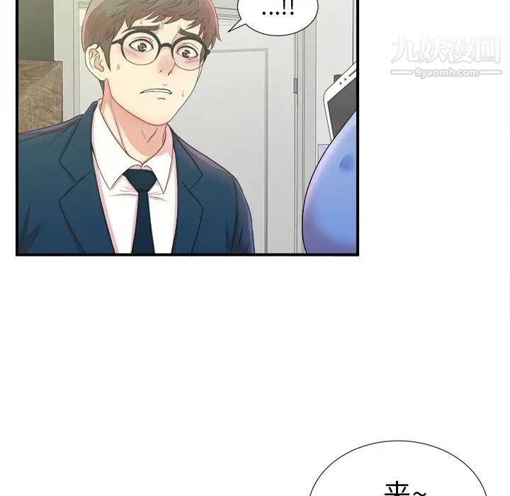 《菜鸟扫美记》漫画 第6话