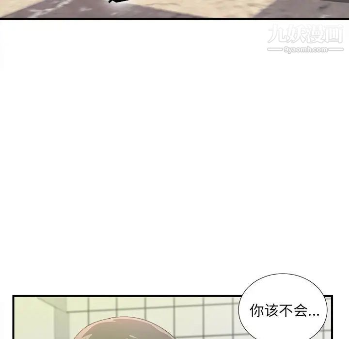 《菜鸟扫美记》漫画 第6话