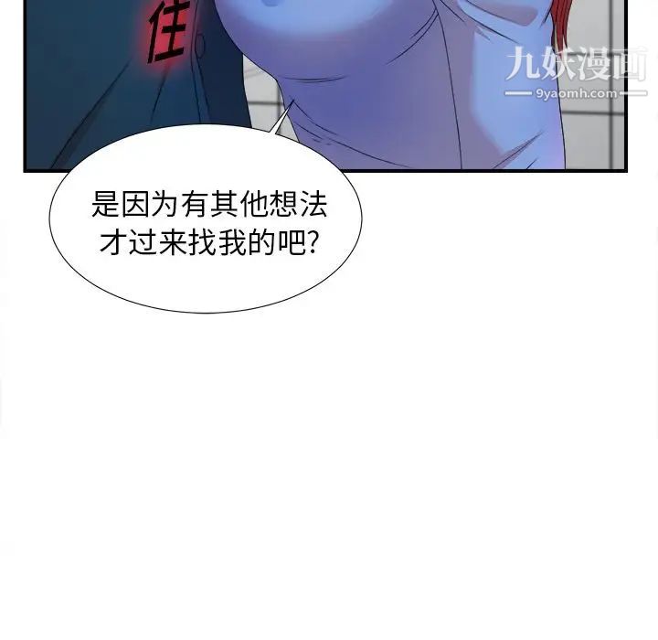 《菜鸟扫美记》漫画 第6话