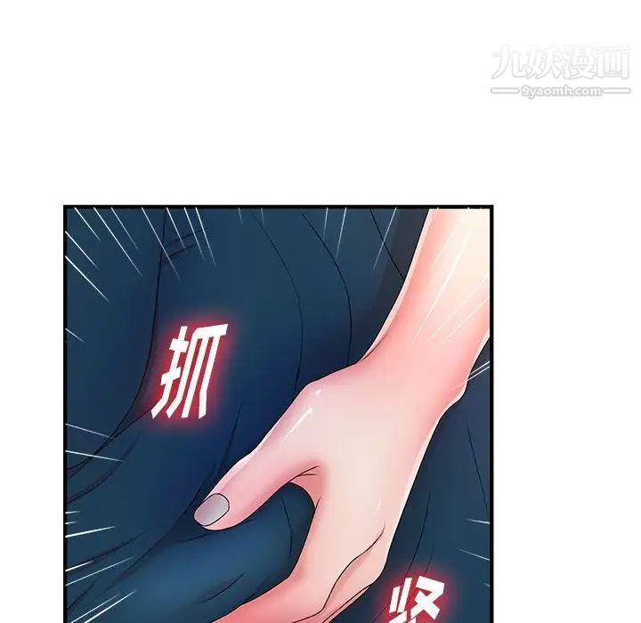 《菜鸟扫美记》漫画 第6话