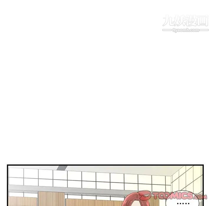 《菜鸟扫美记》漫画 第6话