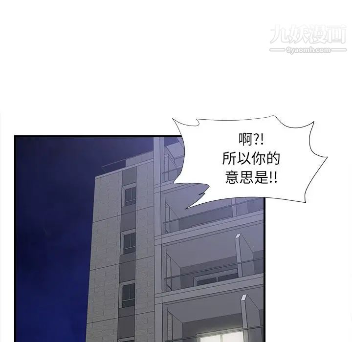 《菜鸟扫美记》漫画 第6话