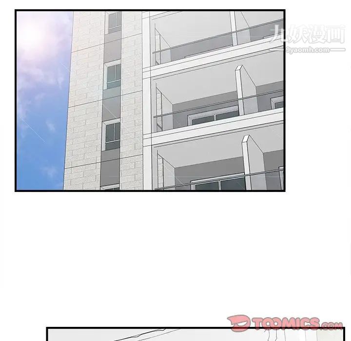 《菜鸟扫美记》漫画 第6话
