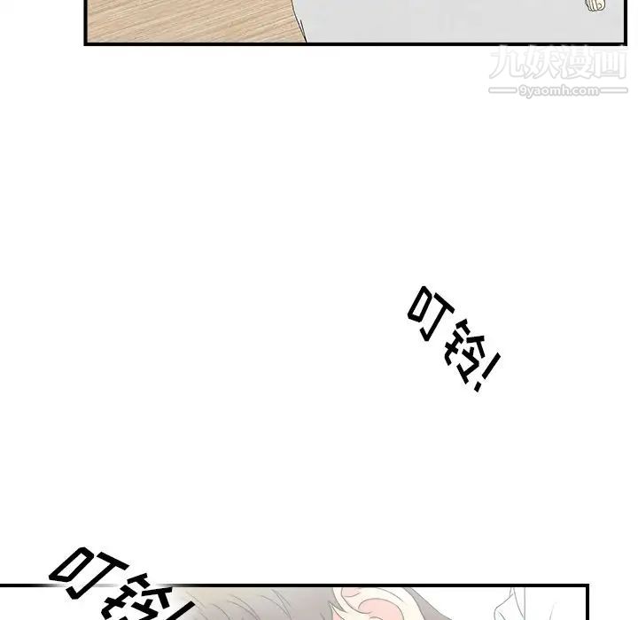 《菜鸟扫美记》漫画 第6话