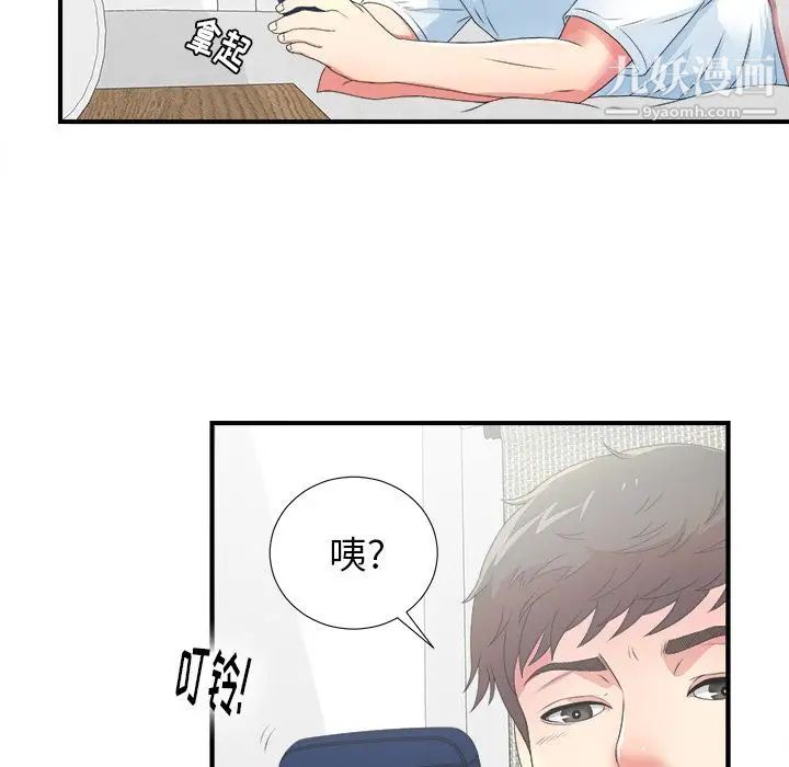 《菜鸟扫美记》漫画 第6话