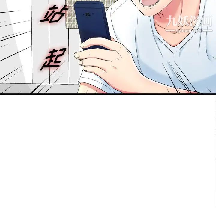 《菜鸟扫美记》漫画 第6话