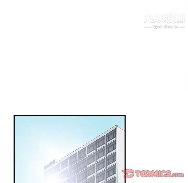 《菜鸟扫美记》漫画 第6话