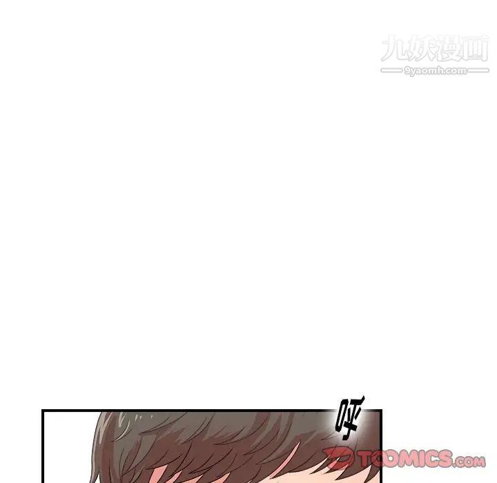《菜鸟扫美记》漫画 第6话