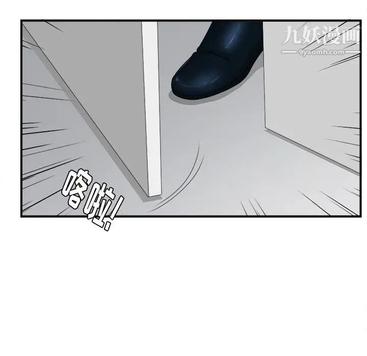 《菜鸟扫美记》漫画 第6话