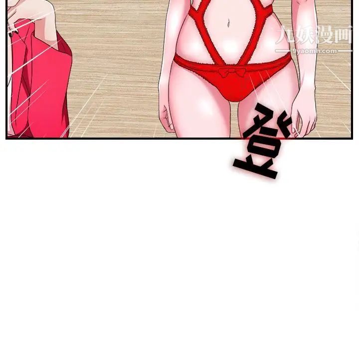 《菜鸟扫美记》漫画 第6话