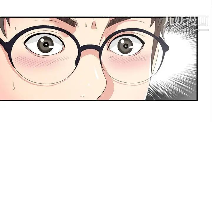 《菜鸟扫美记》漫画 第6话
