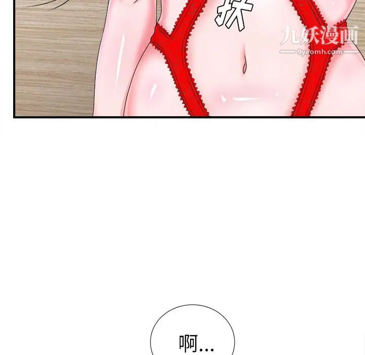 《菜鸟扫美记》漫画 第7话