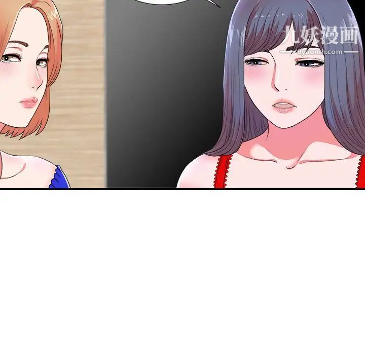 《菜鸟扫美记》漫画 第7话