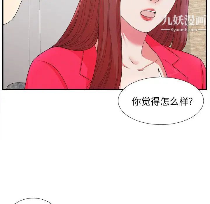 《菜鸟扫美记》漫画 第7话