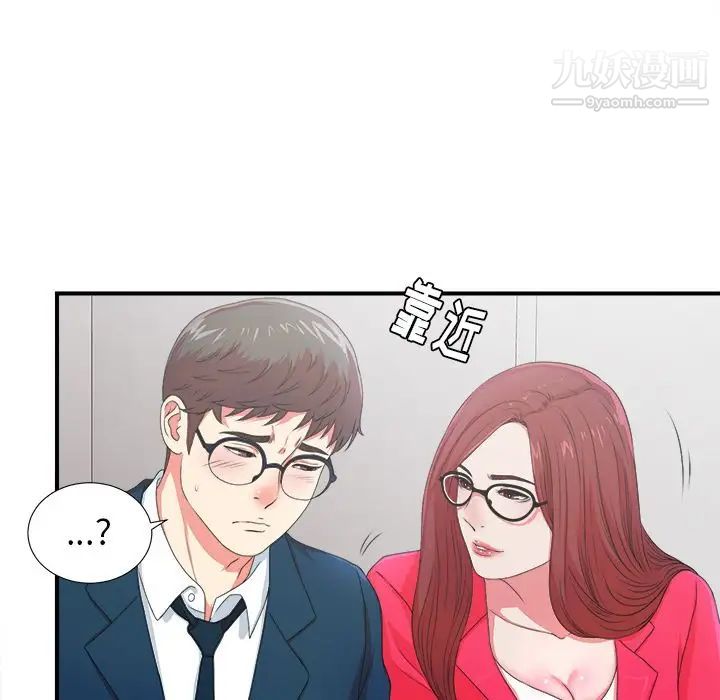 《菜鸟扫美记》漫画 第7话