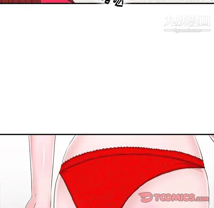 《菜鸟扫美记》漫画 第7话