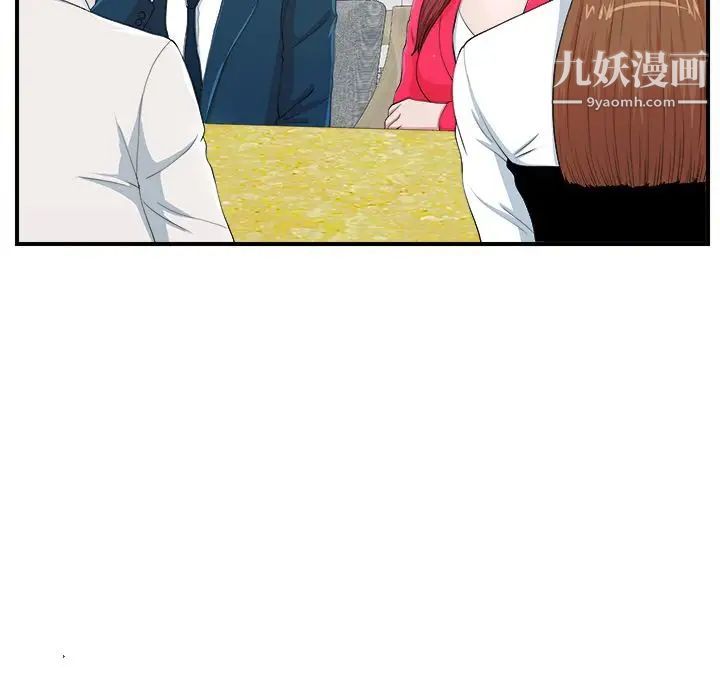 《菜鸟扫美记》漫画 第7话