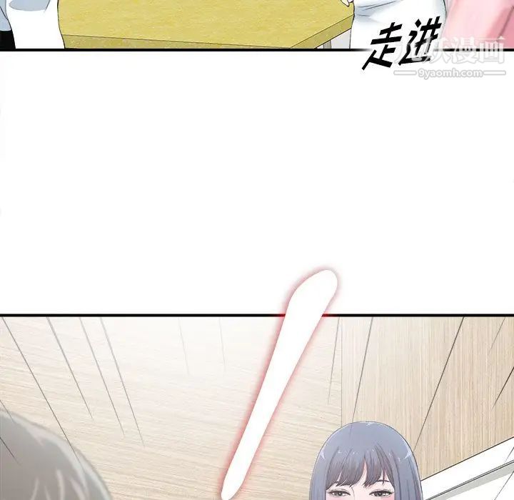 《菜鸟扫美记》漫画 第7话