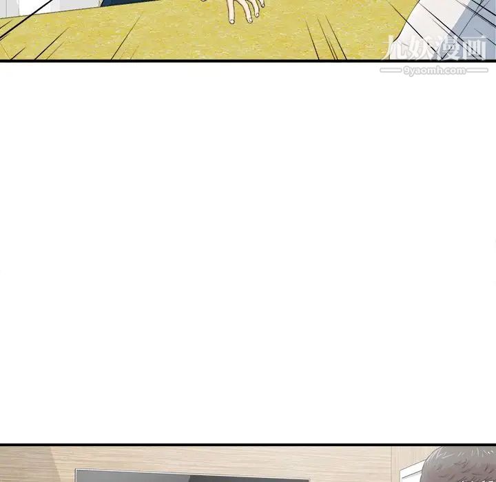 《菜鸟扫美记》漫画 第7话