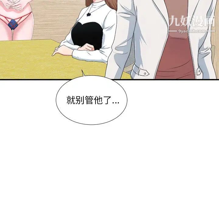 《菜鸟扫美记》漫画 第7话