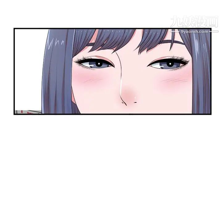 《菜鸟扫美记》漫画 第7话