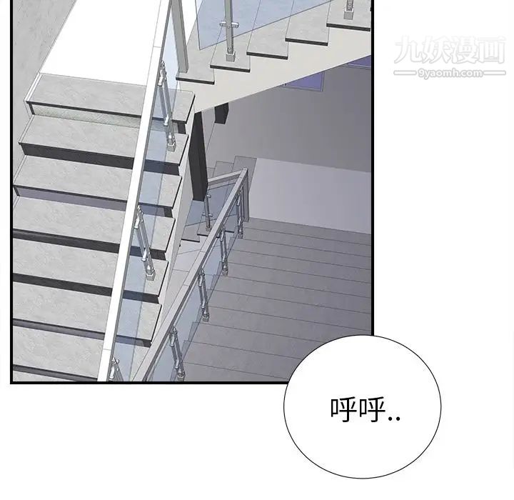 《菜鸟扫美记》漫画 第7话