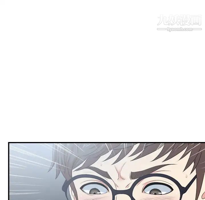 《菜鸟扫美记》漫画 第7话