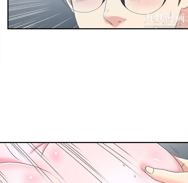 《菜鸟扫美记》漫画 第7话