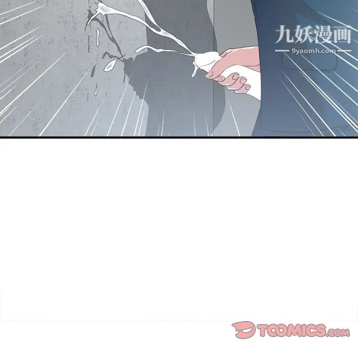 《菜鸟扫美记》漫画 第7话