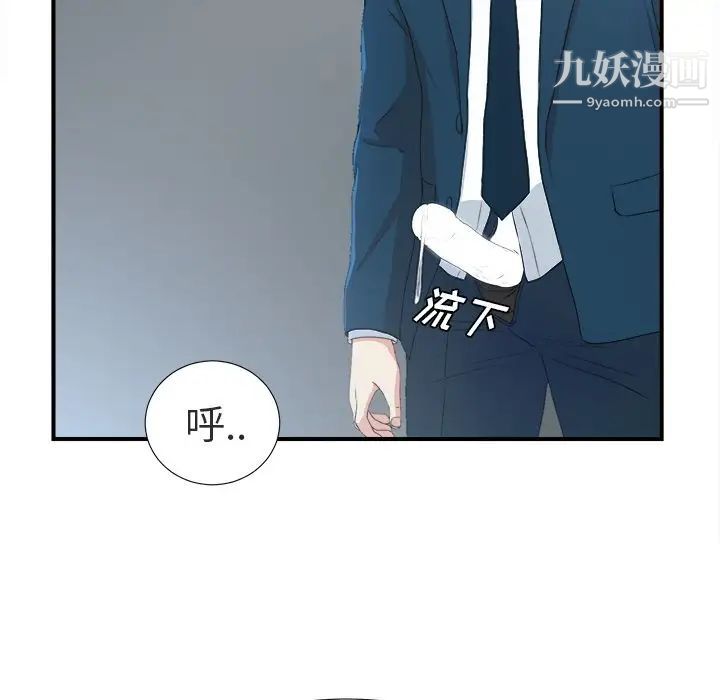 《菜鸟扫美记》漫画 第7话