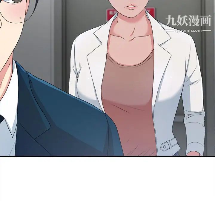 《菜鸟扫美记》漫画 第7话