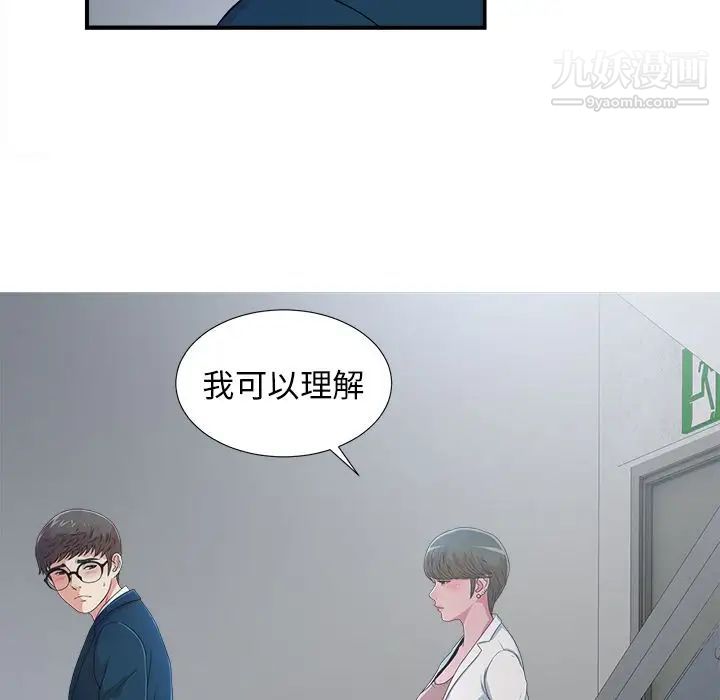 《菜鸟扫美记》漫画 第7话