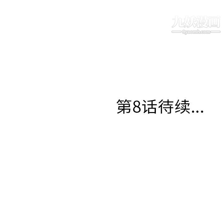 《菜鸟扫美记》漫画 第7话